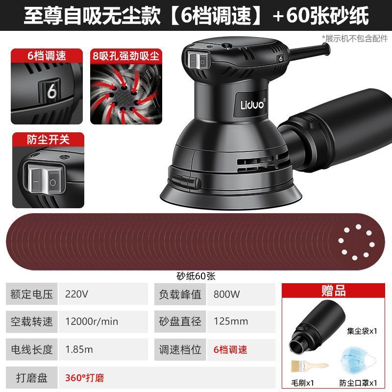 [최고의 자흡식 먼지 없는 모델-6단 속도] 60사포