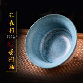 艺诚陶艺陶瓷釉料结晶釉艺术花釉窑变釉中温釉1180-1300孔雀羽