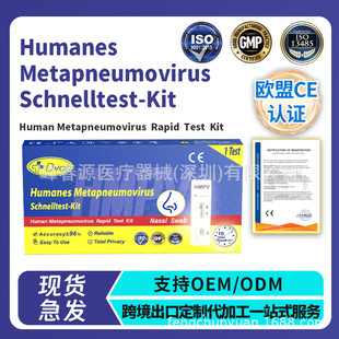 HMPVƫ�β��z�yԇ��Ӣ�İ������۰��T�ձ������W�ޖ|�ρ��Ԝy��