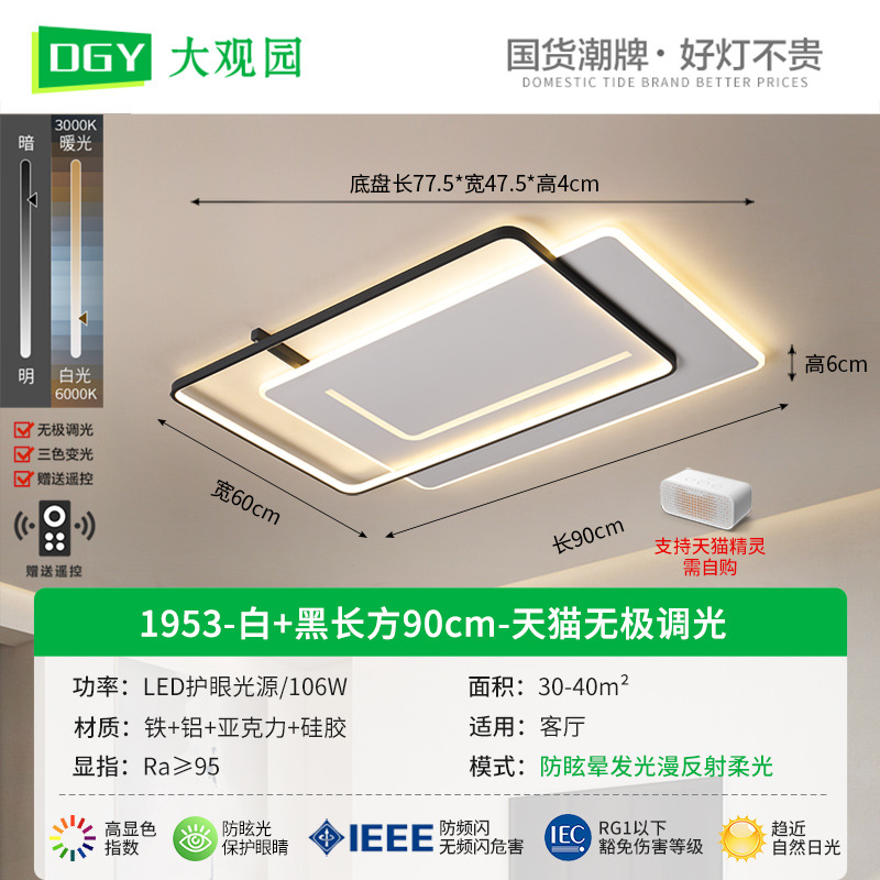 1953-Longitud 90cm - Negro - No Pole Tmall 106W - Full Spectrum
