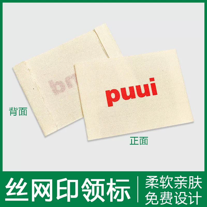 专业生产纯棉领标  儿童洗水标柔软亲肤棉带印刷LOGO水洗标棉布标