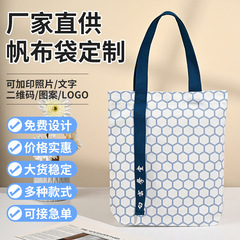 飘带单肩帆布袋定制高颜值学生手提帆布包定做广告宣传购物棉布袋