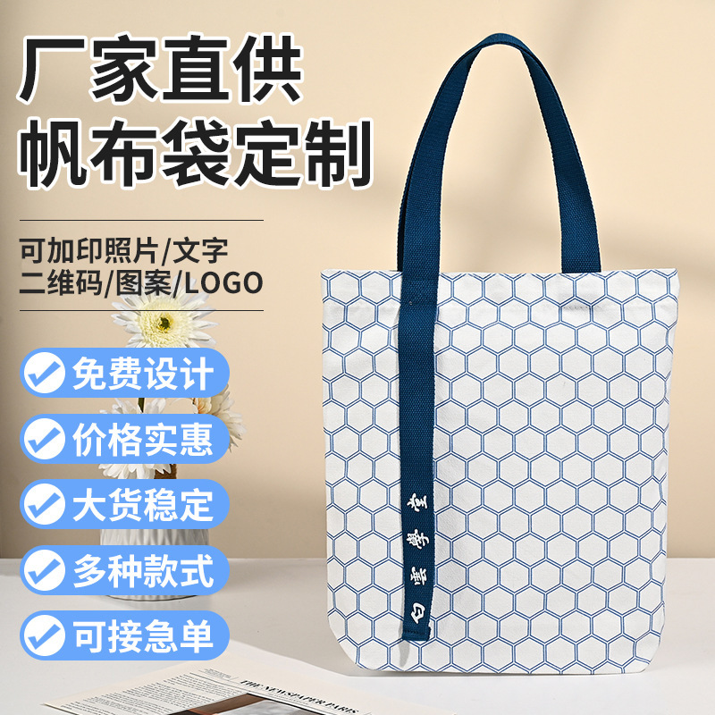 飘带单肩帆布袋定制高颜值学生手提帆布包定做广告宣传购物棉布袋|undefined
