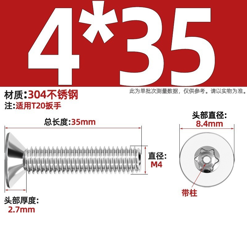 带柱304不锈钢螺丝沉头平头内梅花带柱防盗螺钉M2M3M4M5M6M8M10mm|undefined