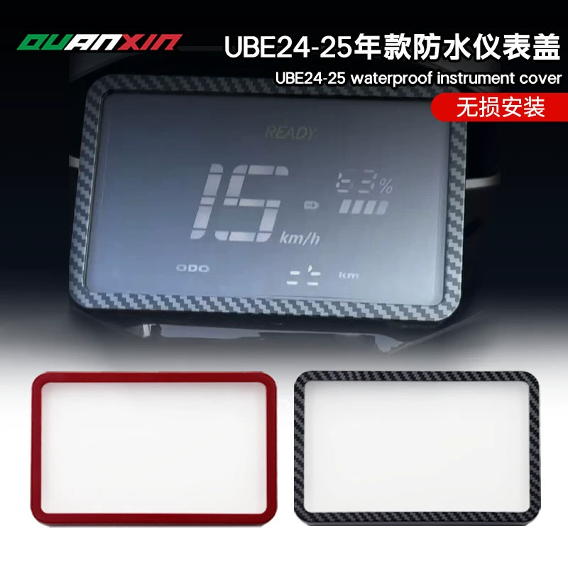 Подходит для Honda UBE24, аксессуары для модификации электромобиля, крышка прибора, водонепроницаемая крышка из углеродного волокна, защита от царапин, крышка прибора