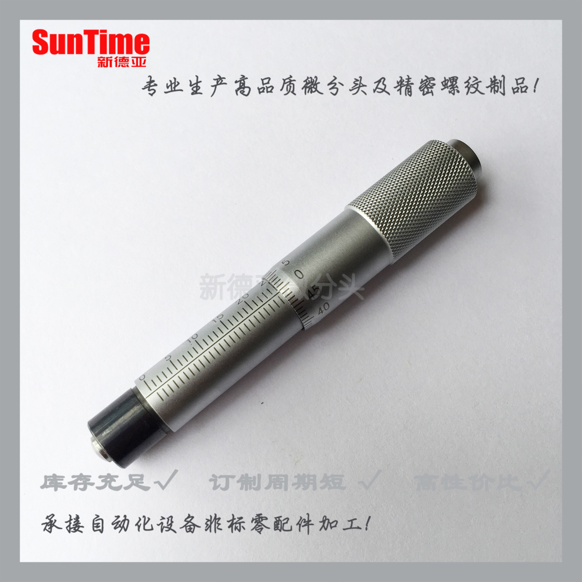 0-25MM行程细款微分头安装外径9.5MM