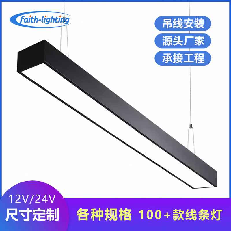 Customized Ultra-Bright Led Linear Lights for Offices, Gyms, and Shopping Malls, Decorative Pendant Lights, Thickened Aluminum Commercial Strip Lights Customized Ultra-Bright Led Linear Lights for Offices, Gyms, and Shopping Malls, Decorative Pendant Lights, Thickened Aluminum Commercial Strip Lights