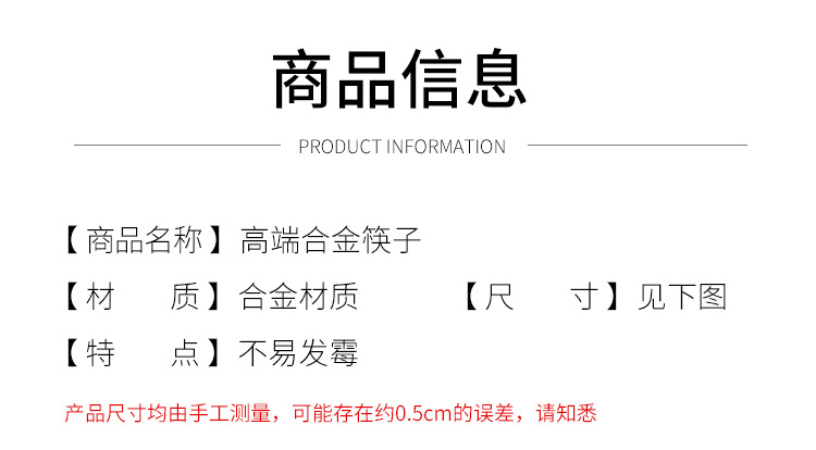 铝合金筷子_03