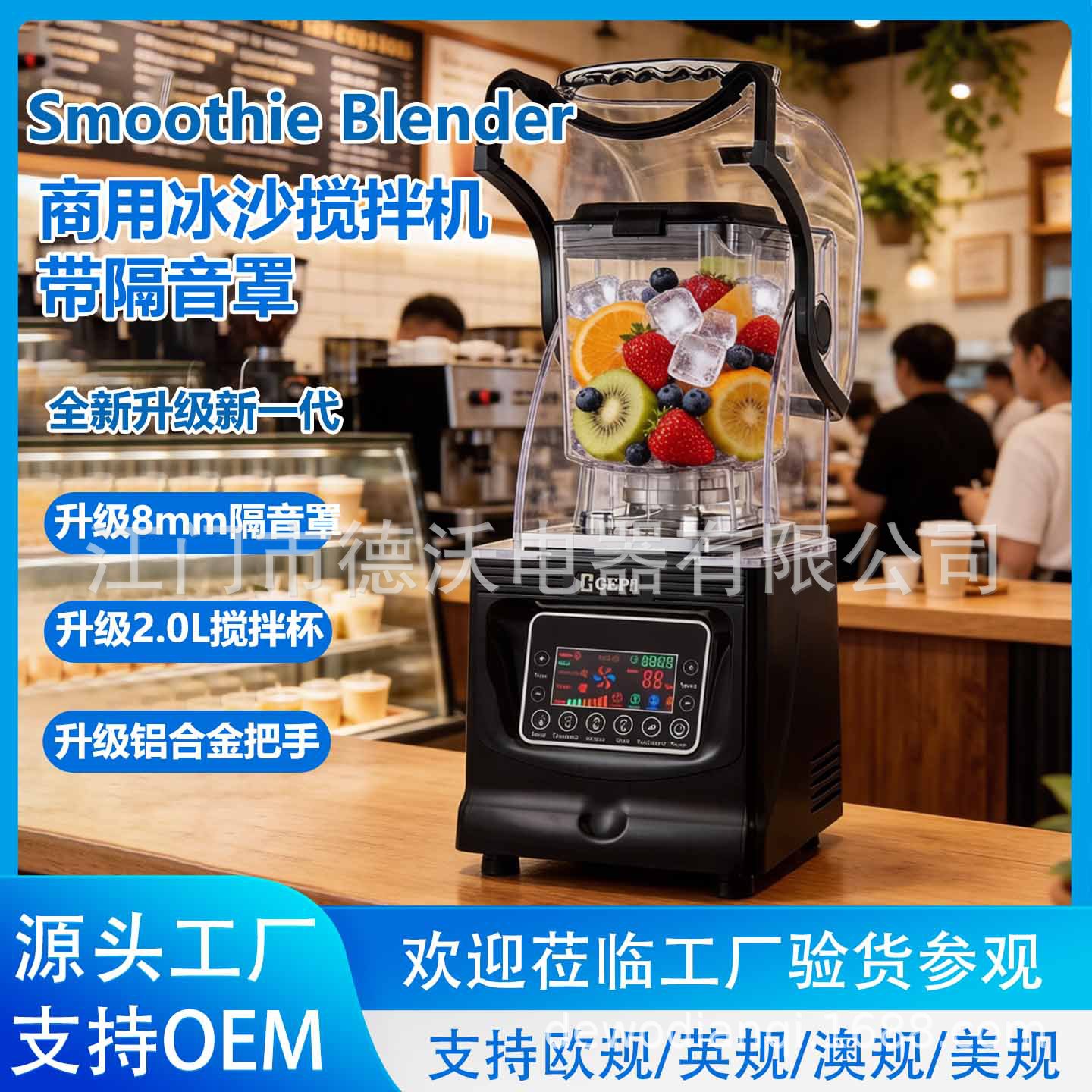 多功能商用冰沙机1800W大功率奶茶咖啡店专用低噪碎冰机带隔音罩