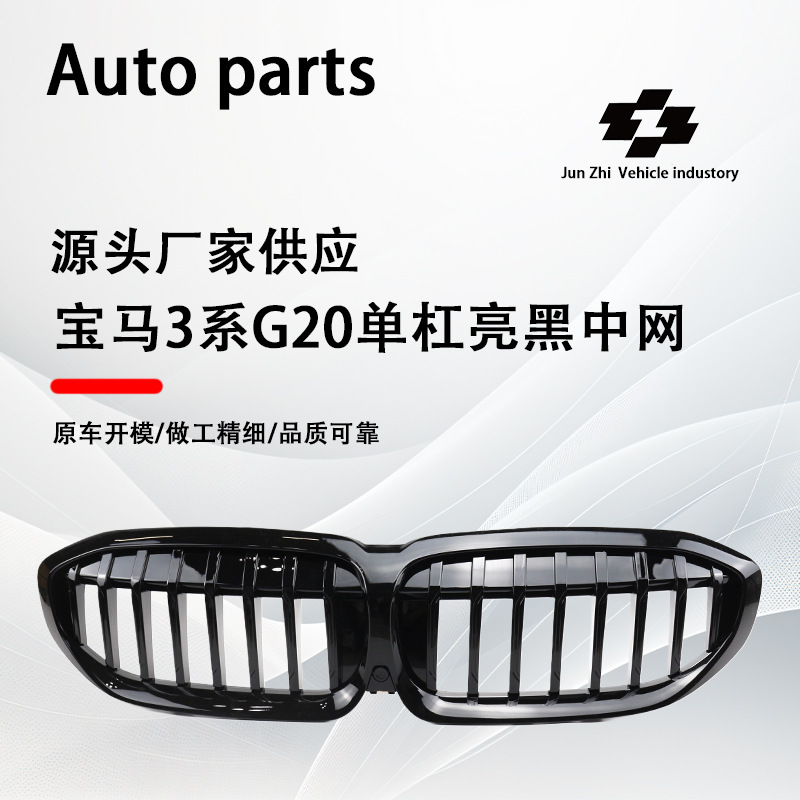 Suitable for BMW 3 Series 2020-2022 G20 G28 single-line bright black mesh modified air intake grille