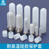 耐高温硅胶套螺丝螺纹保护帽硅胶帽橡胶管套喷粉电镀保护套绝缘套