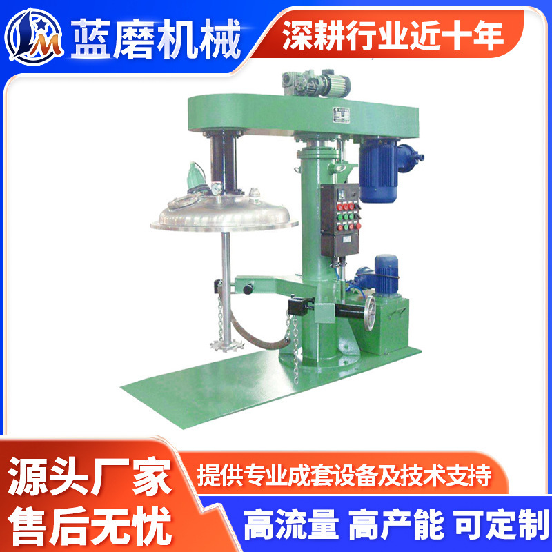 High-Speed Dispersing Machine, Vacuum Defoaming Dispersing Machine, Variable Frequency Grinder, Single-Axis Hydraulic Lifting Paint, High Viscosity Material