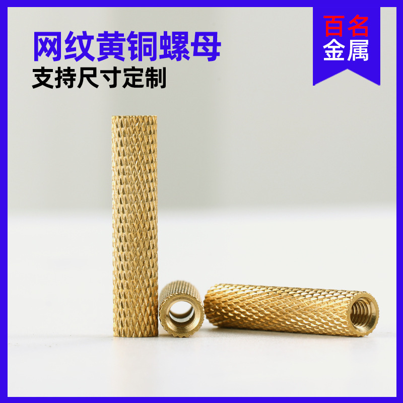 双通ロール花延長銅ナット非標準製作延長網紋直紋黄銅ナット鉛フリー環境保護黄銅|undefined