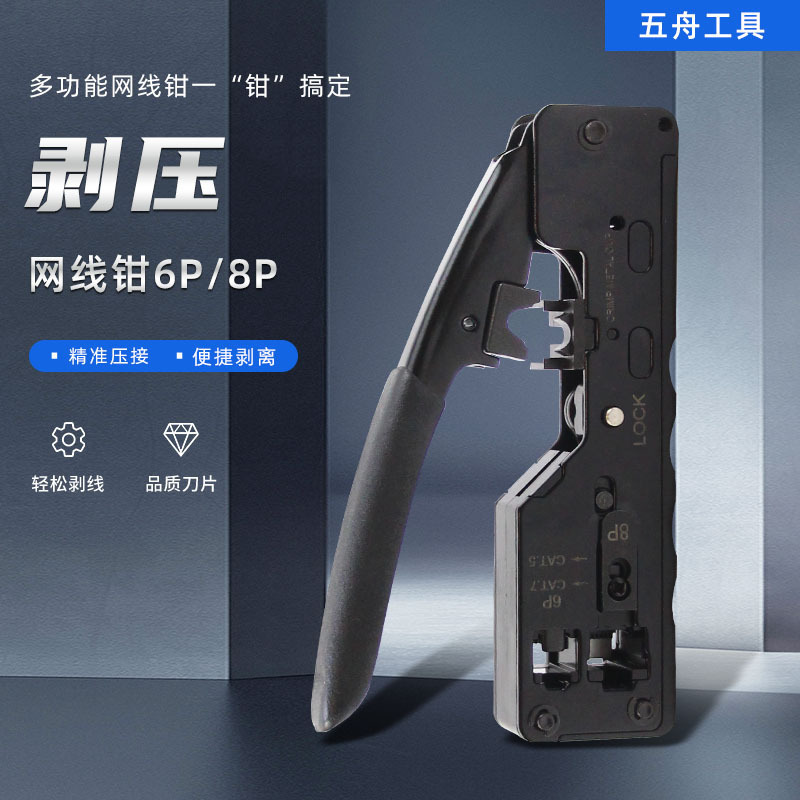 七类通孔网线钳7类网线钳七类燕尾夹水晶头多功能压接钳批发厂家