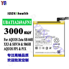 �m������AQUOS Zeta SH-04H/XX3/SHV34�֙C늳�UBATIA269AFN1���l