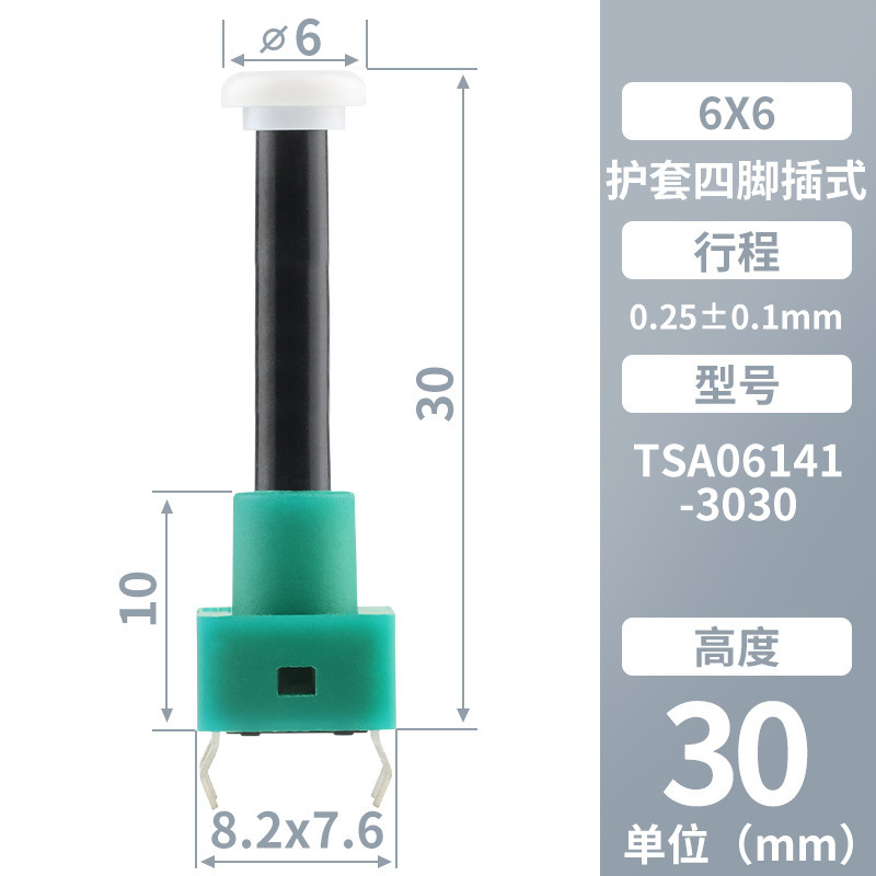 KHONボタン 6x6 プラグイン 4ピン マイクロモーション φ6 ホワイトキャップ グリーンシースボタン 環境に優しい工場直販 タクトスイッチ|undefined
