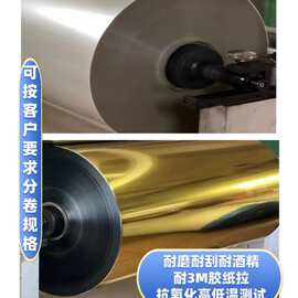 OPP贴合膜烫印膜PP合成纸PVC烫金纸离型好高亮度饱满度佳高亮烫金
