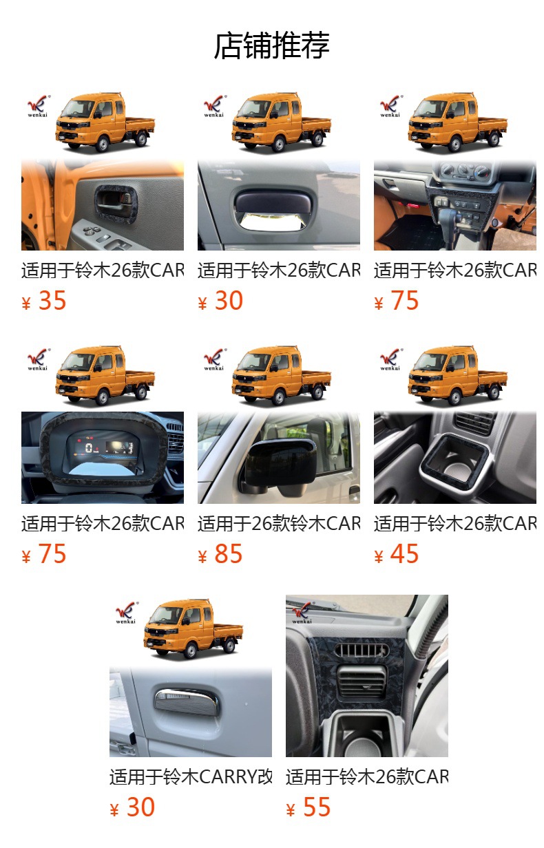 Suitable for Suzuki 26 Carry Modified Front Hood Grille Frame Special Decorative Trim Strip