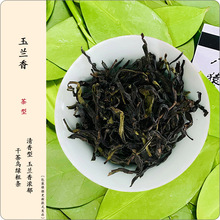 玉兰香（一斤装500g）潮州茶凤凰单丛茶 玉兰香单枞茶 乌岽头春
