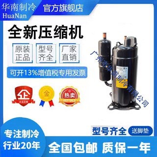 MH42VAAC LH42YQRC 全新原装三菱商用空调空气能热水器压缩机R22