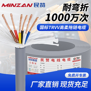 National standard pure copper TRVV highly flexible drag chain line 5/6/7/8 core 0.5 0.75 2.5 square tank chain cable