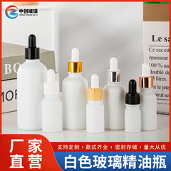 白いガラスエッセンシャルオイルボトルスポイトエッセンシャルローションボトル化粧品サンプル分注ボトルソース工場卸売
