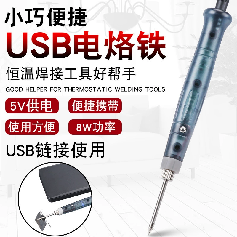 Кросс-бордерный набор паяльников USB 5В, тщательно отобранный, для дома, цифровой ремонт, беспроводной паяльник