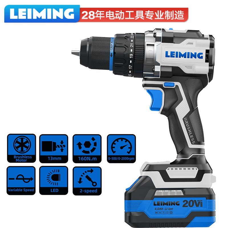 雷铭20V无刷电钻160N.m充电式手持式大功率冲击锂电钻电动螺丝刀