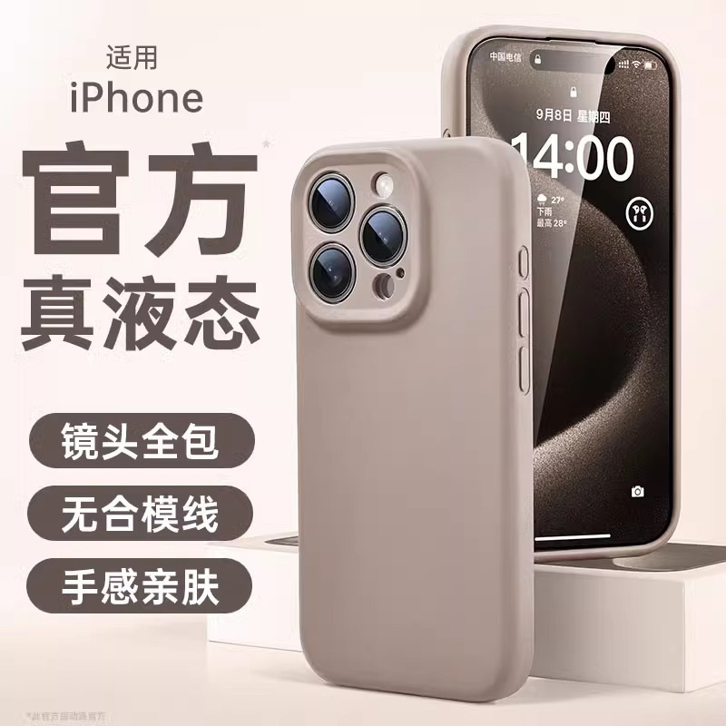 液体に適した Apple 16 携帯電話ケース iphone15promax 新しいシリコーンカップル 16pro 超薄型 14|undefined