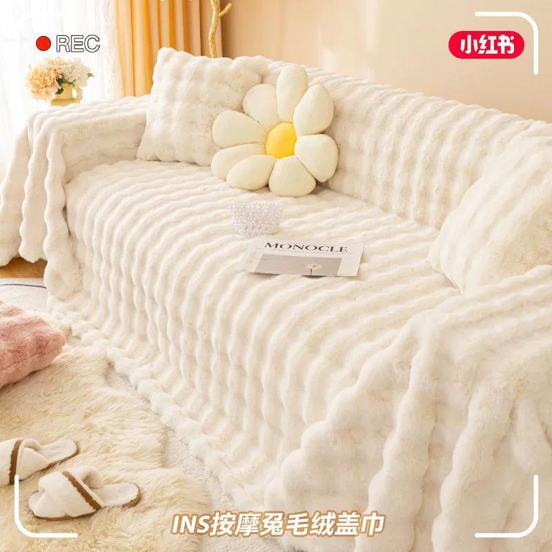 Plush universal non-slip sofa four seasons, increased thickness