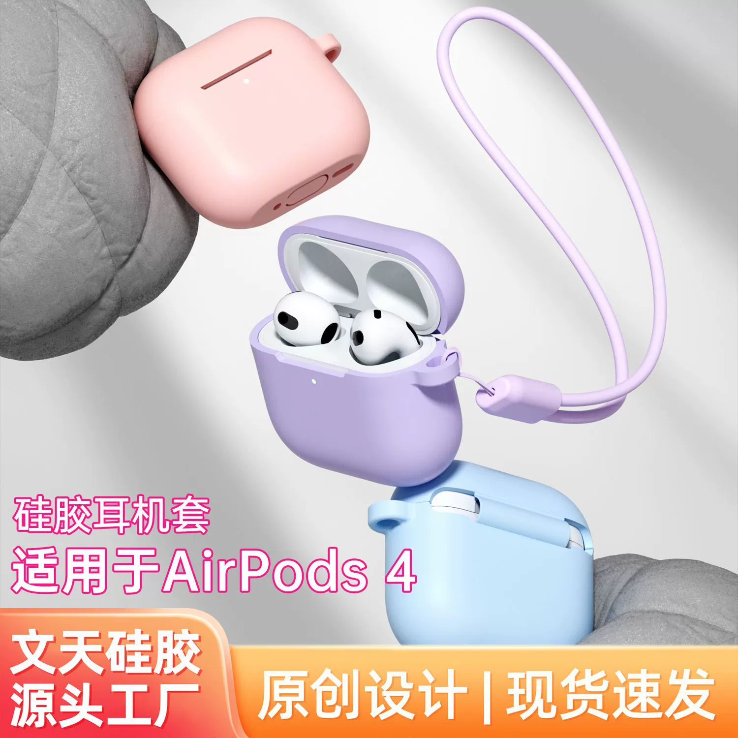 Защитный чехол Apple AirPods 4, силиконовое покрытие 2.0 мм, браслет на запястье, многоцветный