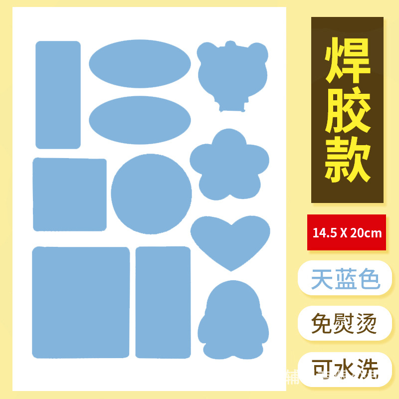 Welding glue sky blue B