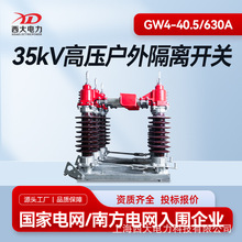 �������35KV�߉����x�_�PGW4-40.5/630A����߉����x�_�P