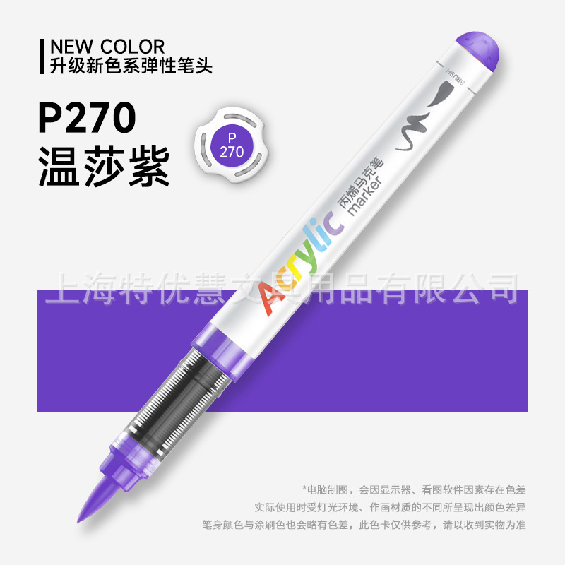 掌握5105直液式软头丙烯马克笔单支自选 学生手绘涂鸦笔画鞋衣速|undefined