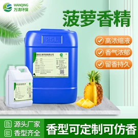 日用香精;空气处理化学;其他香料香精