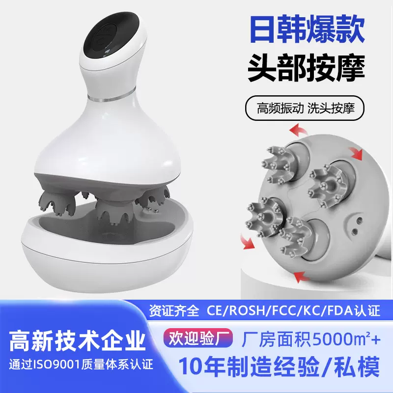 头部按摩机震动揉捏充电防水仿人手头皮按摩器头戴式智能减压神器