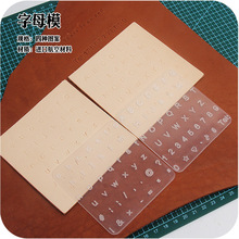 皮革diy数字冲字母冲印花冲非铜模钢字母手工皮具工具