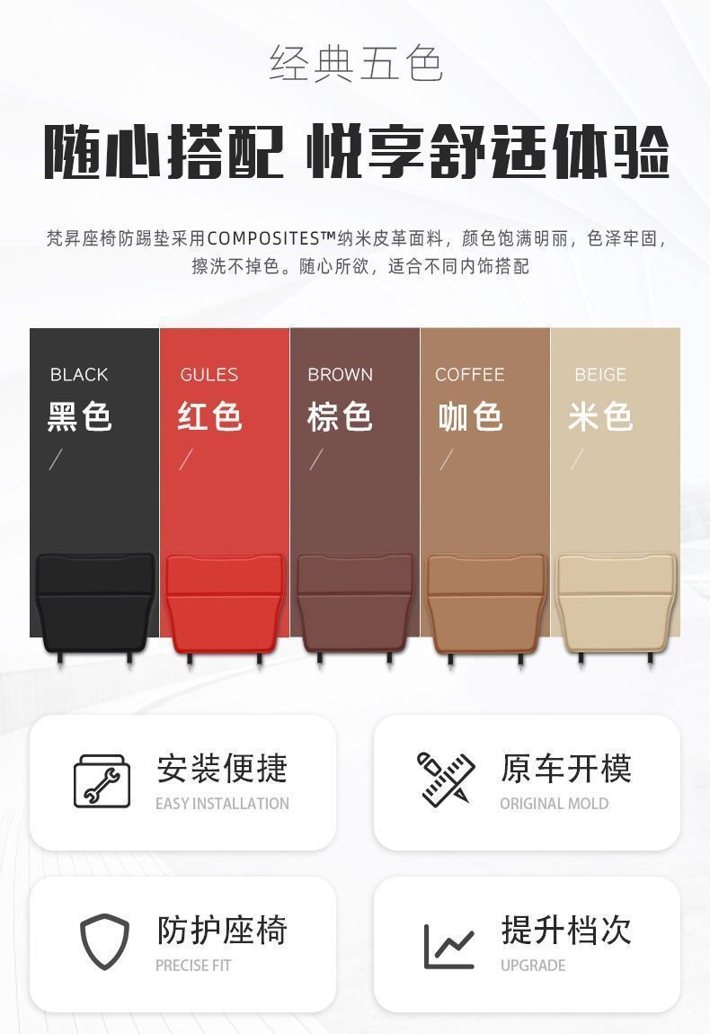 Suitable for Jaguar Xel Car Rear Seat Anti-Kick Pad Xfl Rear Seat F-Pace Car Xjr Decoration X