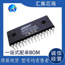 EM78P447NBWM 集成电路IC封装SOP-32全新原装现货供应