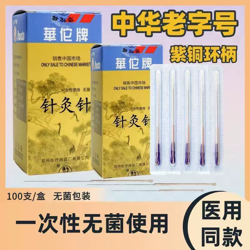 Бренд Huatuo, одноразовые иглы для акупунктуры с круглой ручкой и канюлей, несеребряные иглы, традиционная китайская медицина, алюминиевая фольга, индивидуальная упаковка, 100 шт.