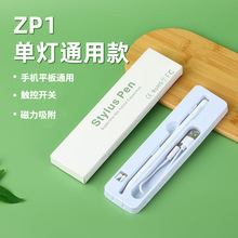 ZP1����ͨ�ÿ���ݱ�ipad���رʻ滭ƻ����Ϊ��������д���ֻ�
