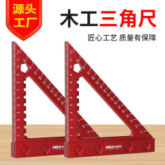 木工三角定規 6inch アルミニウム合金厚板素材直角定規 跨境商品 工場直販卸売