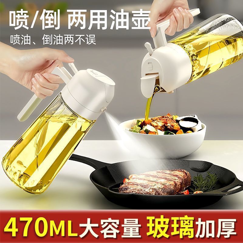ガラススプレーボトルキッチンスプレーと注ぐ両用スプレー油ボトル家庭用漏れ防止オイルボトル醤油酢調味料ボトル|undefined