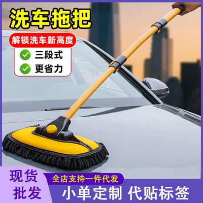 Yeni avtomobil yuma mop, uzanan əyri çubuq, yumşaq tüklü avtomobil təmizləmə fırçası