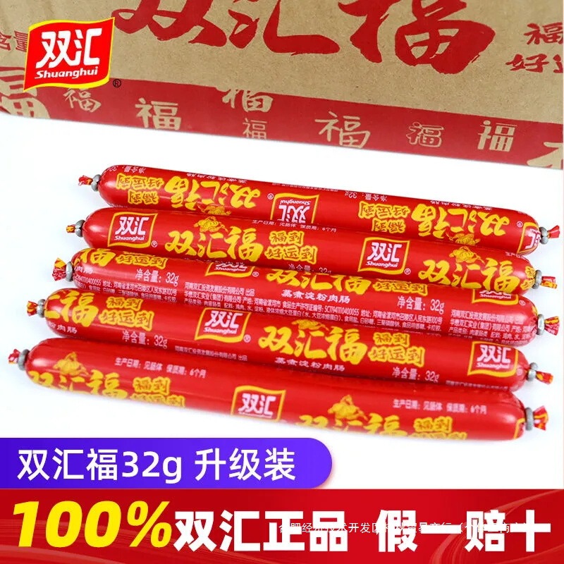 双汇火腿肠双汇福泡面搭档烧烤休闲美味健康即食火腿香肠|undefined