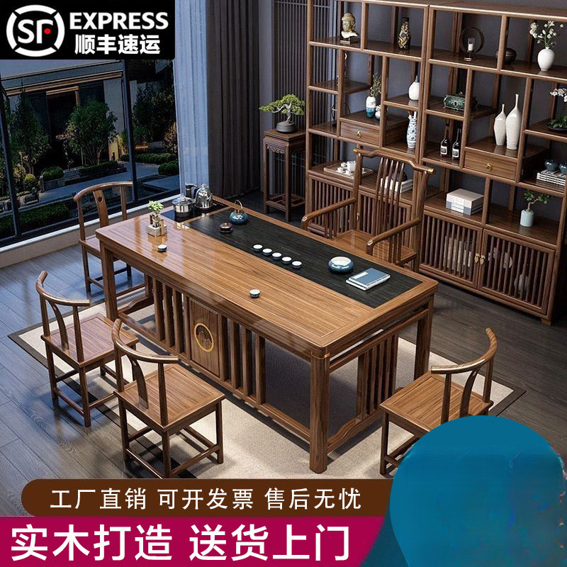 新中式实木茶桌椅组合办公室家用茶桌一体一整套功夫泡茶台茶几桌