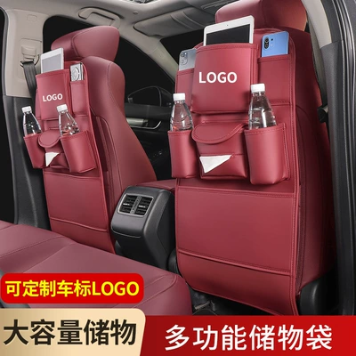 car child rear seat car — Chair back anti-kick pad