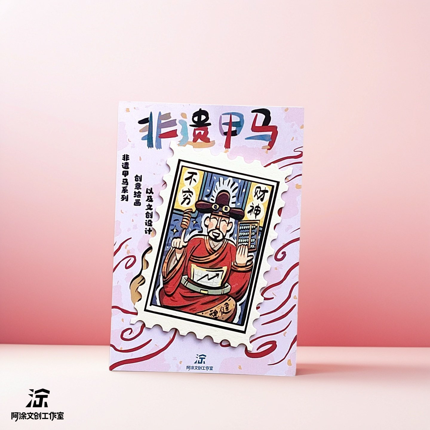 부자 되세요 (Bujari Deoseyo)