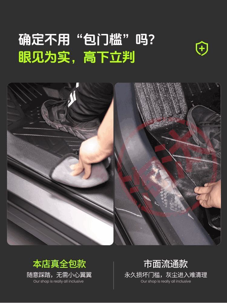 Suitable for Avita 07 Floor Mats, 24 Models Tpe Door Sill Surrounds, 24 Models Pro Original Mats, Max Trunk Mats Tpe