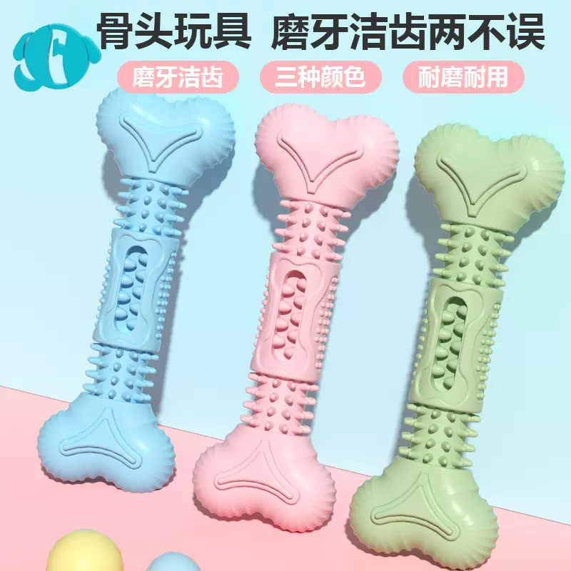 新款宠物玩具骨头型耐咬磨牙洁齿啃咬玩具TPR狗玩具新品套装